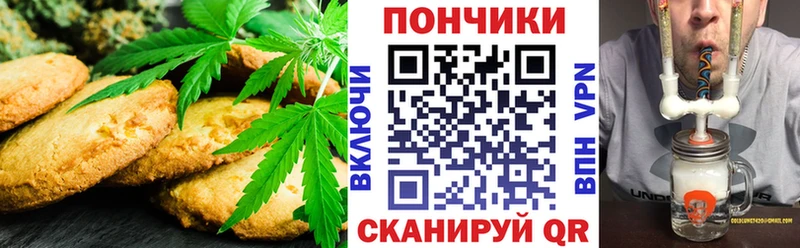 Canna-Cookies конопля где найти наркотики Кадников