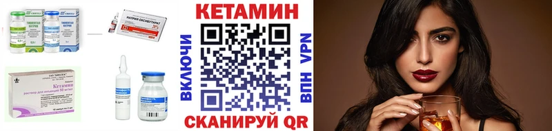 закладка  Кадников  КЕТАМИН VHQ 