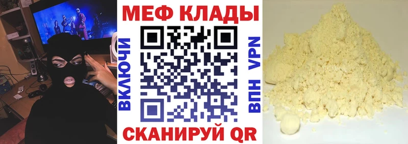 МЕФ VHQ  цена наркотик  Кадников 